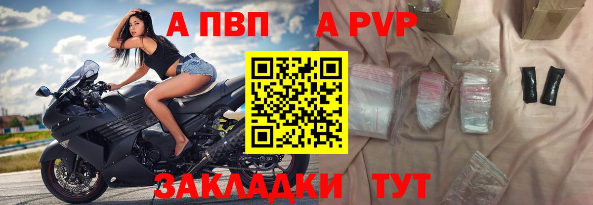 закладки  Альфа ПВП СК КРИС  Вход с VPN  Гусев  Alpha-PVP VHQ 