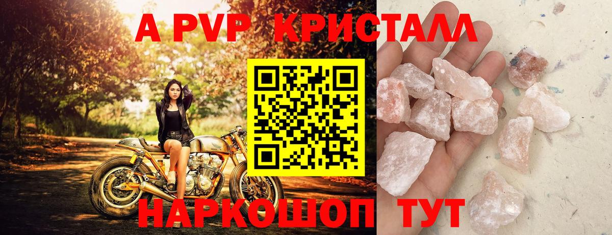 Alpha PVP СК Гусев