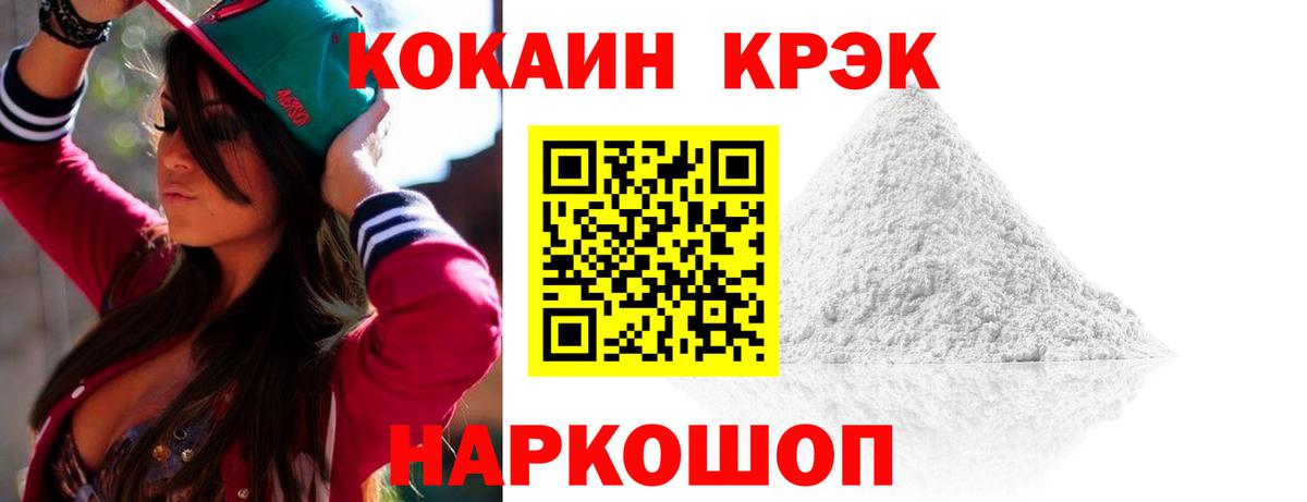 КОКАИН VHQ Гусев