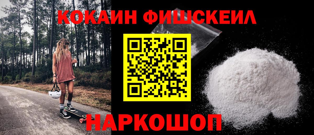 Гусев  Cocaine 99%  купить  цена  Кокаин VHQ  Вход с VPN 
