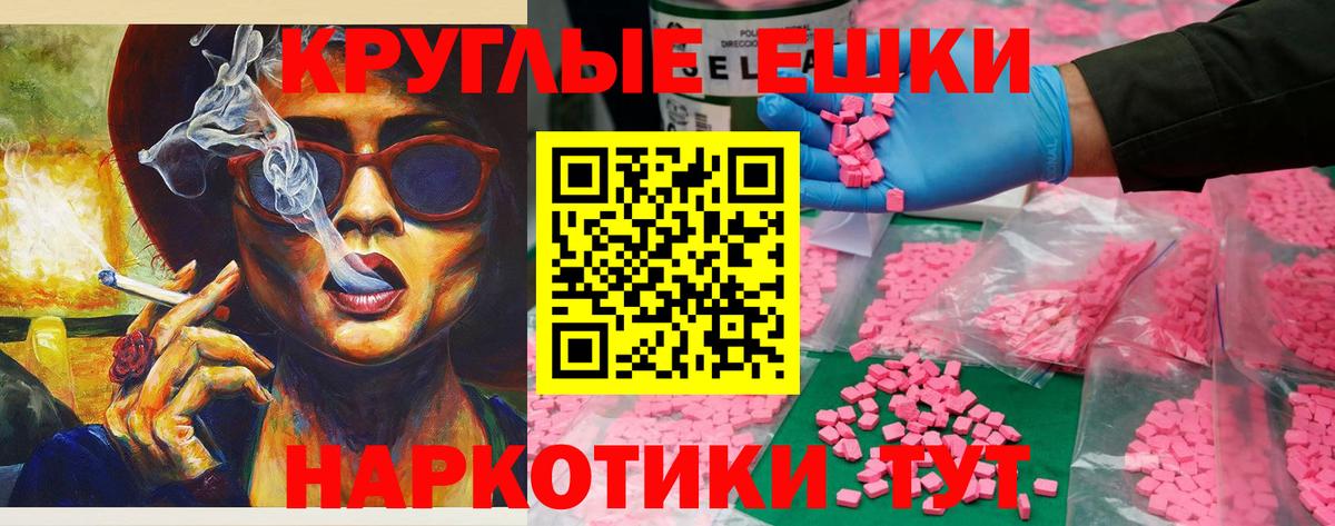 Экстази VHQ  Экстази 280мг  мега tor  Гусев  Вход с VPN  Ecstasy 