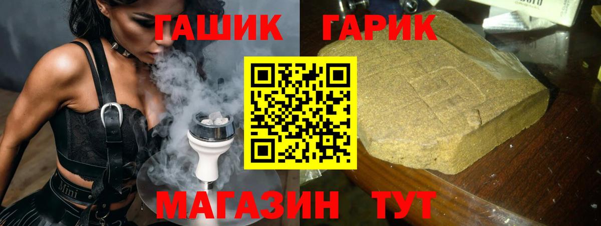 Гусев  Гашиш VHQ  Вход с VPN  Гашиш  ГАШ гарик 