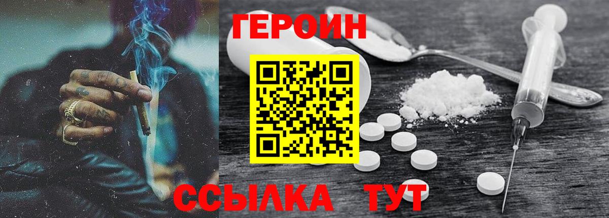 ГЕРОИН Афган Гусев