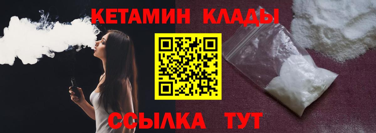 КЕТАМИН VHQ  Вход с VPN  Гусев  КЕТАМИН ketamine 