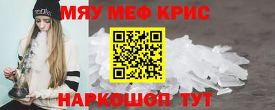 мефедрон мука Краснодар