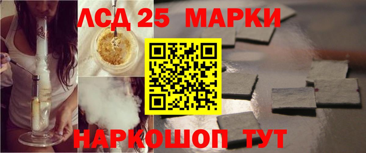 LSD-25 экстази ecstasy Гусев