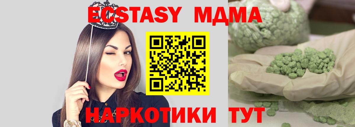 MDMA молли  MDMA  Гусев  МДМА crystal  Вход с VPN 