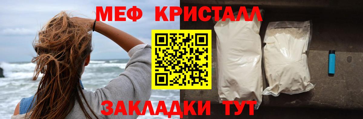Мефедрон мяу мяу  МЯУ-МЯУ  Мефедрон мяу мяу  Гусев  Вход с VPN  МЕФ 