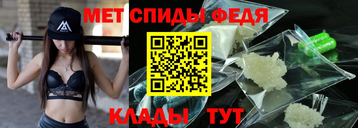 МЕТАМФЕТАМИН витя  Вход с VPN  Гусев 