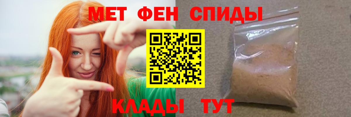 Метамфетамин кристалл Гусев