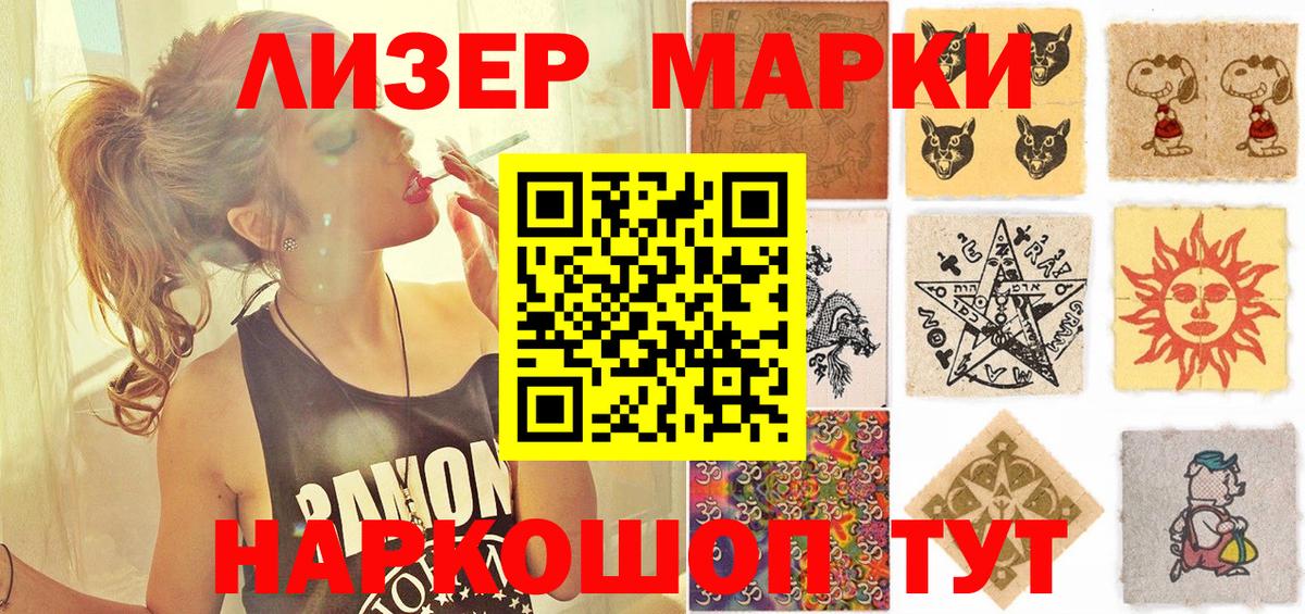 Марки 25I-NBOMe 1,5мг Гусев