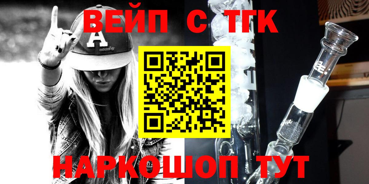 наркота  ТГК концентрат  Вход с VPN  Гусев 