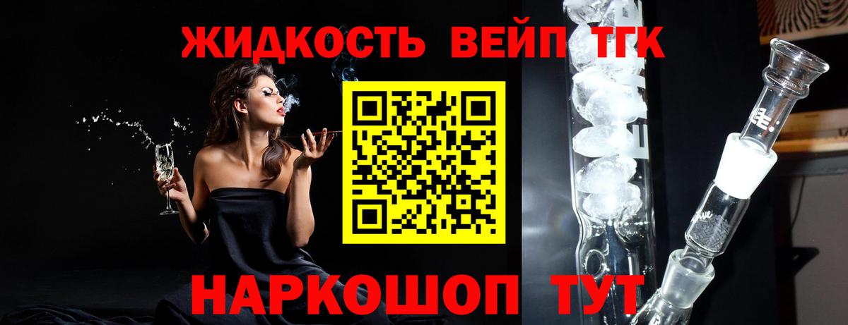 ТГК гашишное масло Гусев