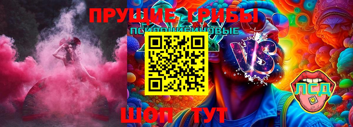 Псилоцибиновые грибы ЛСД Гусев
